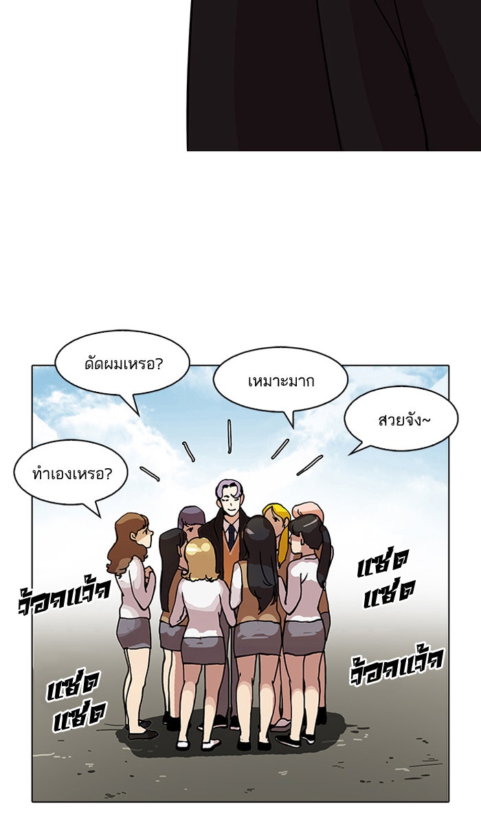 LOOKISM - หน้า 60