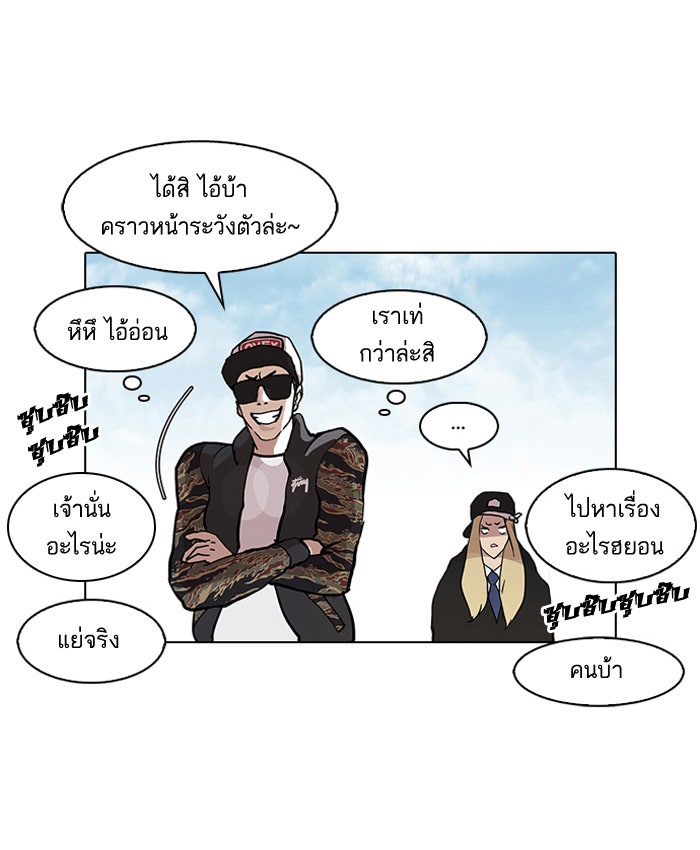 LOOKISM - หน้า 65