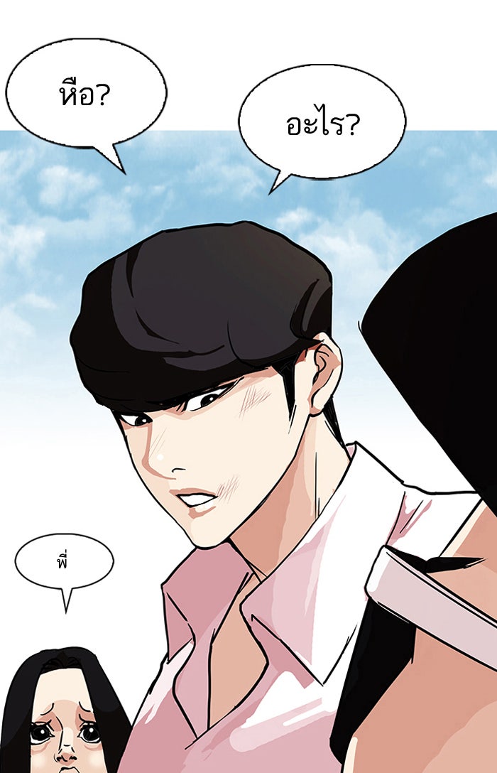LOOKISM - หน้า 68