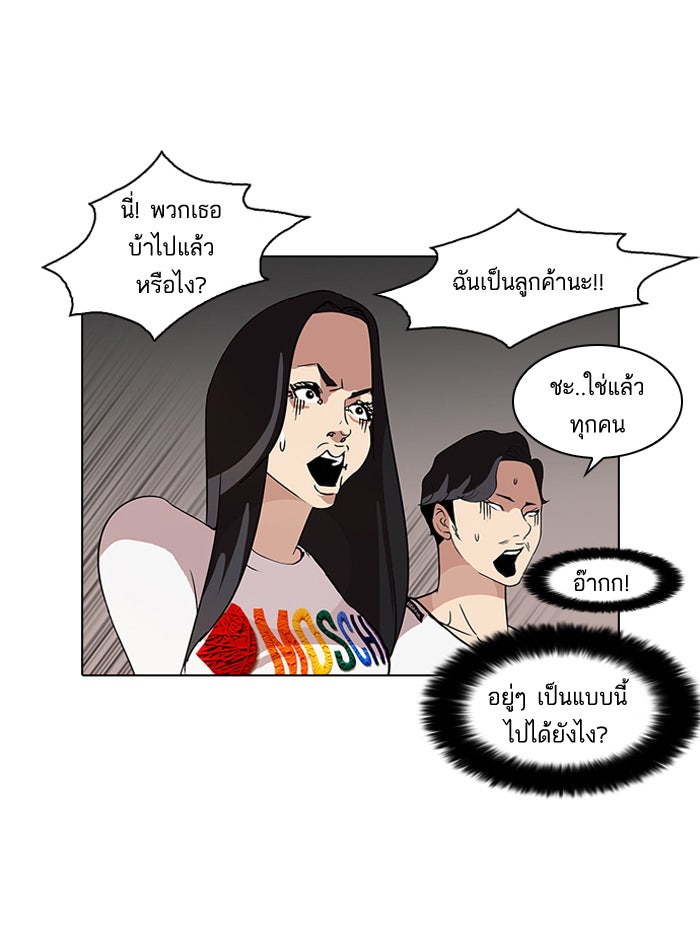 LOOKISM - หน้า 7