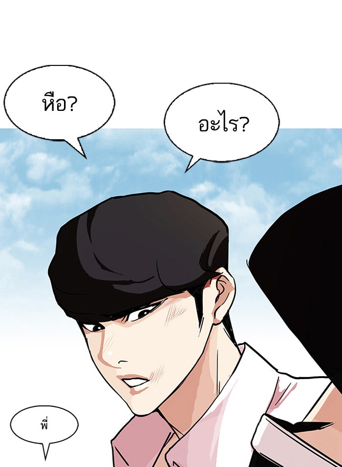 LOOKISM - หน้า 1