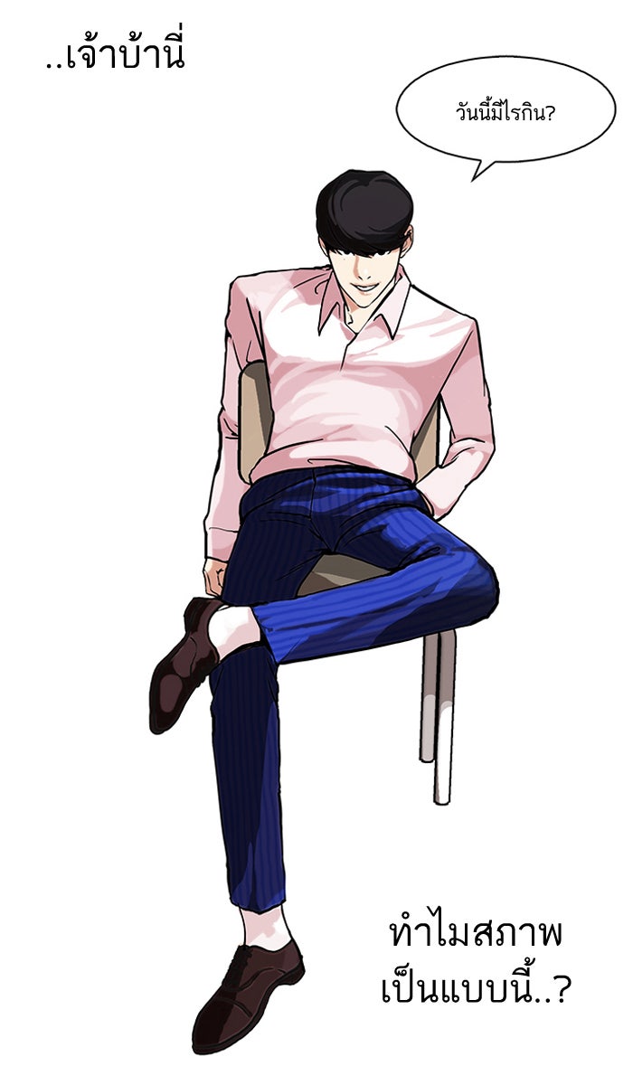 LOOKISM - หน้า 10