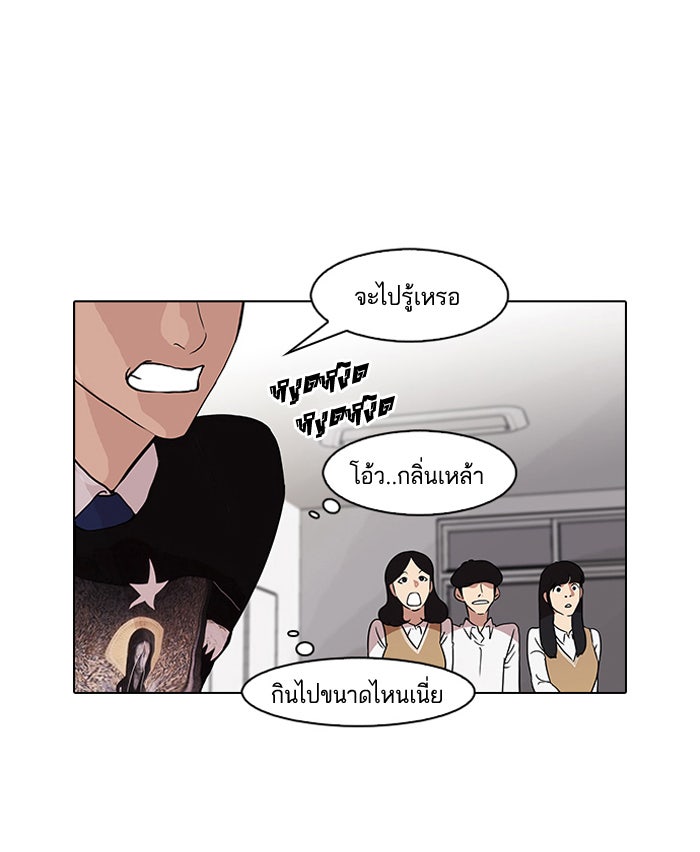 LOOKISM - หน้า 11