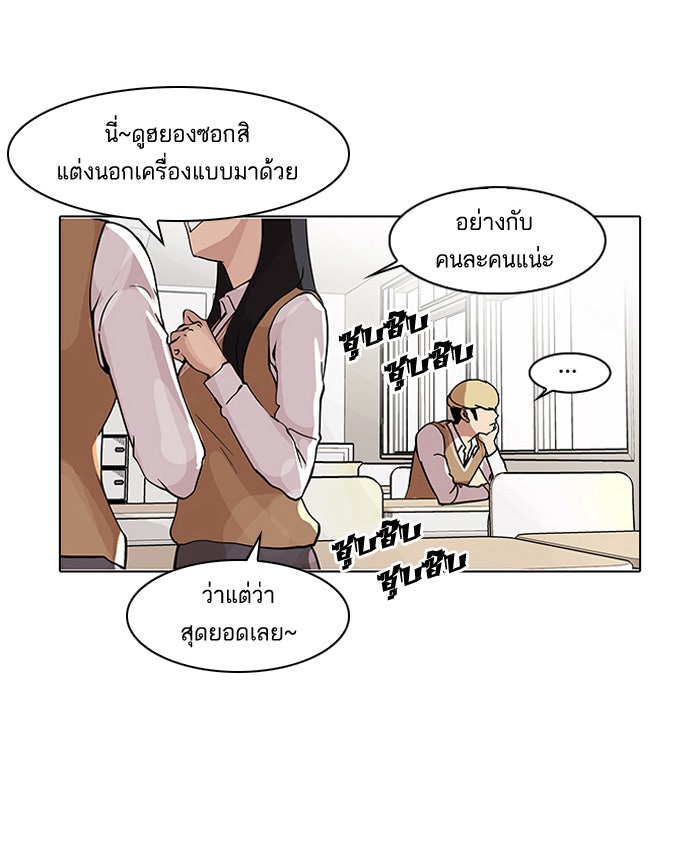 LOOKISM - หน้า 12