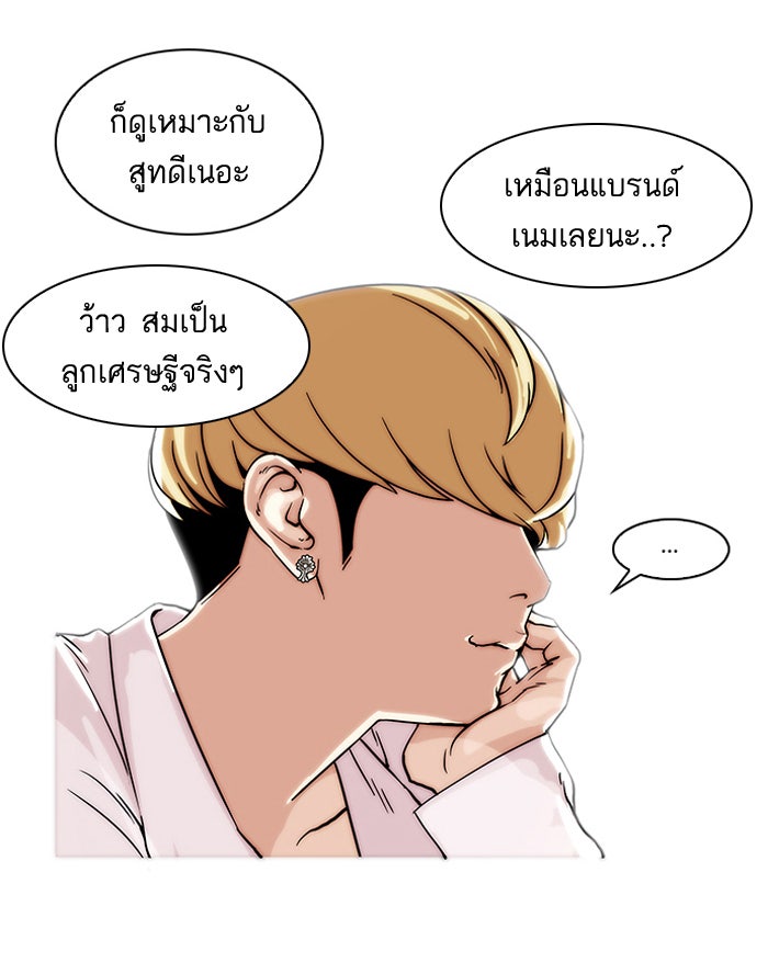 LOOKISM - หน้า 13