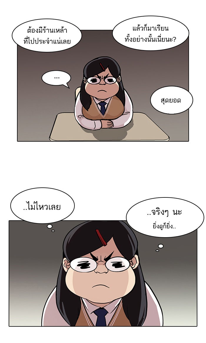 LOOKISM - หน้า 16