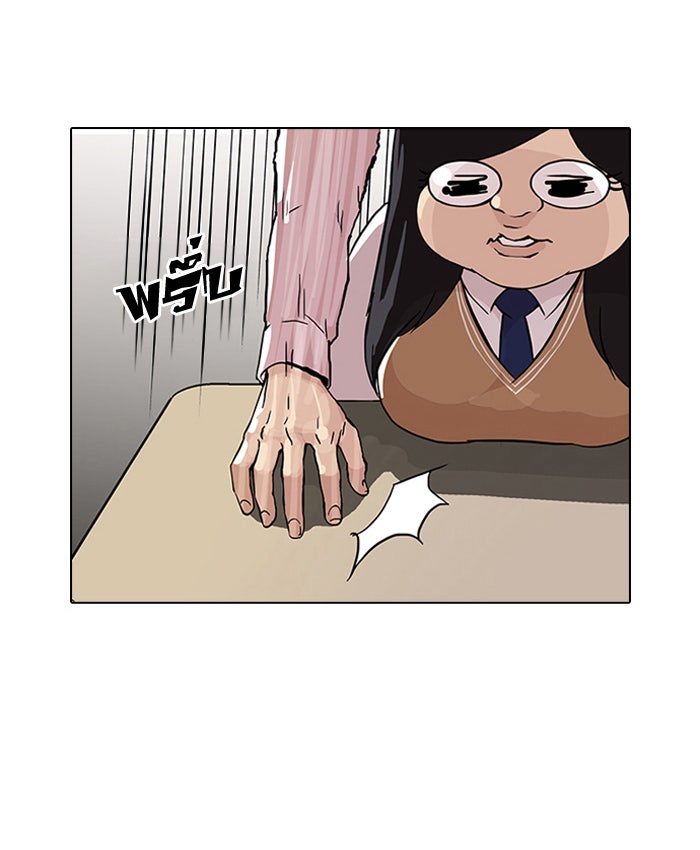 LOOKISM - หน้า 19