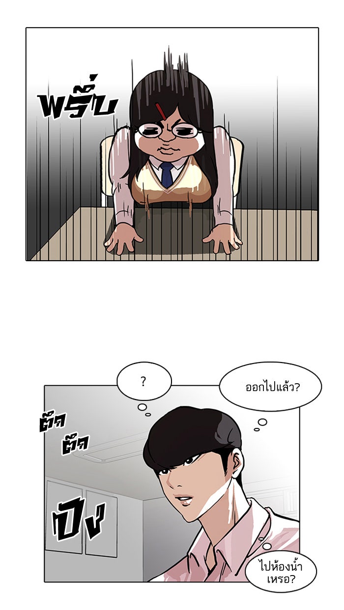 LOOKISM - หน้า 24