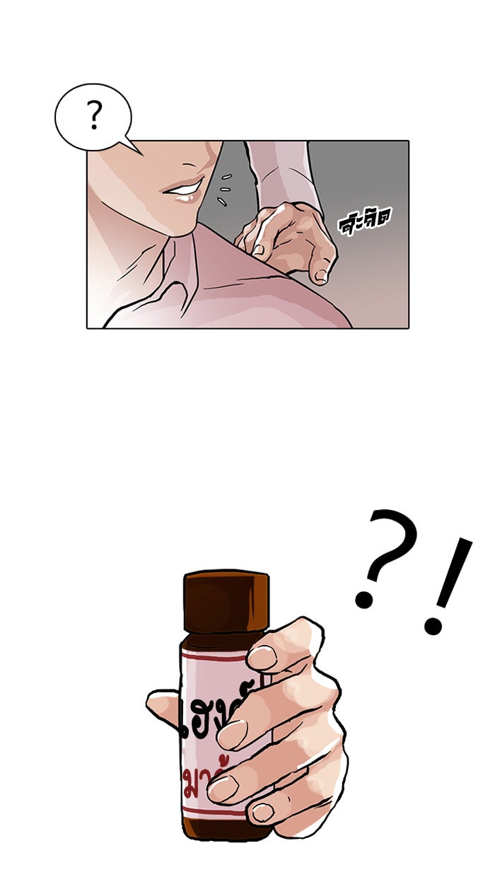 LOOKISM - หน้า 26
