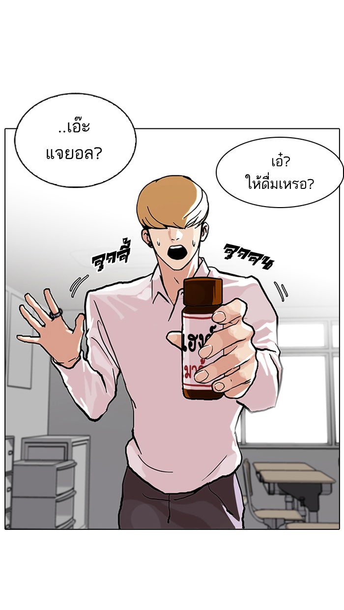 LOOKISM - หน้า 27