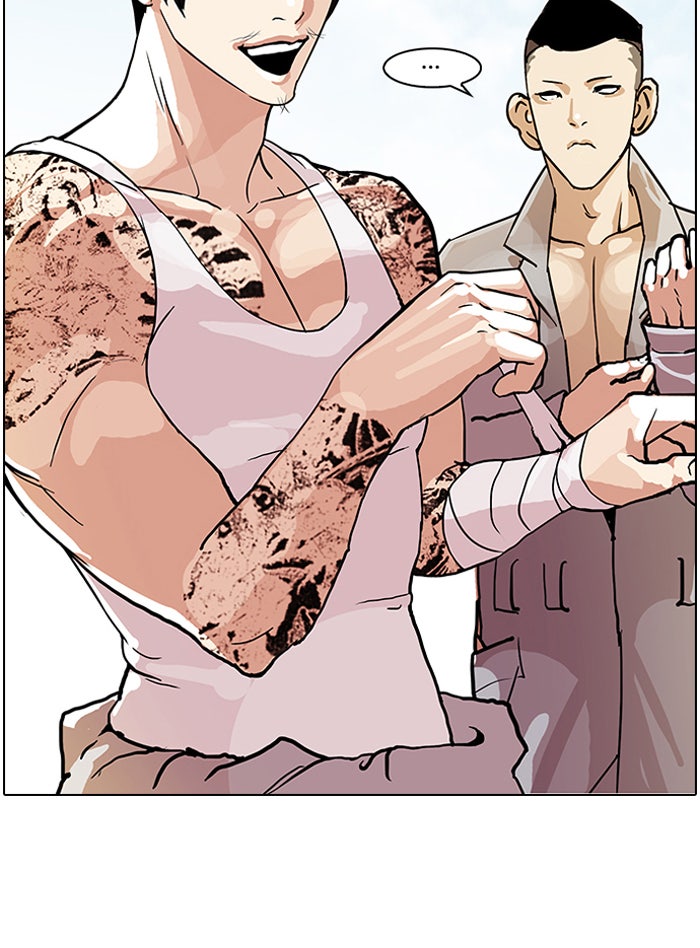 LOOKISM - หน้า 33