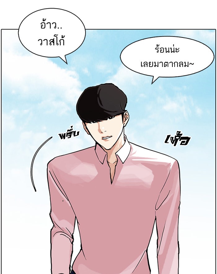 LOOKISM - หน้า 34
