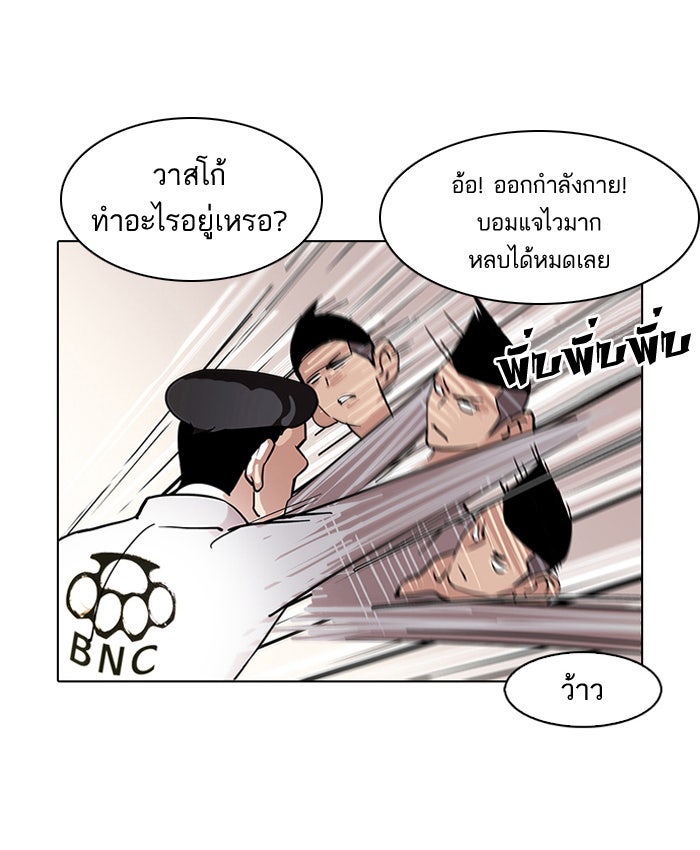 LOOKISM - หน้า 36