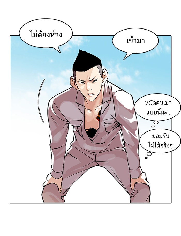 LOOKISM - หน้า 39