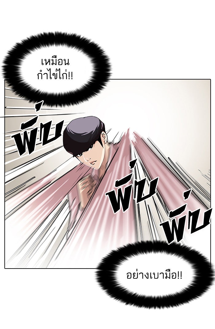 LOOKISM - หน้า 41