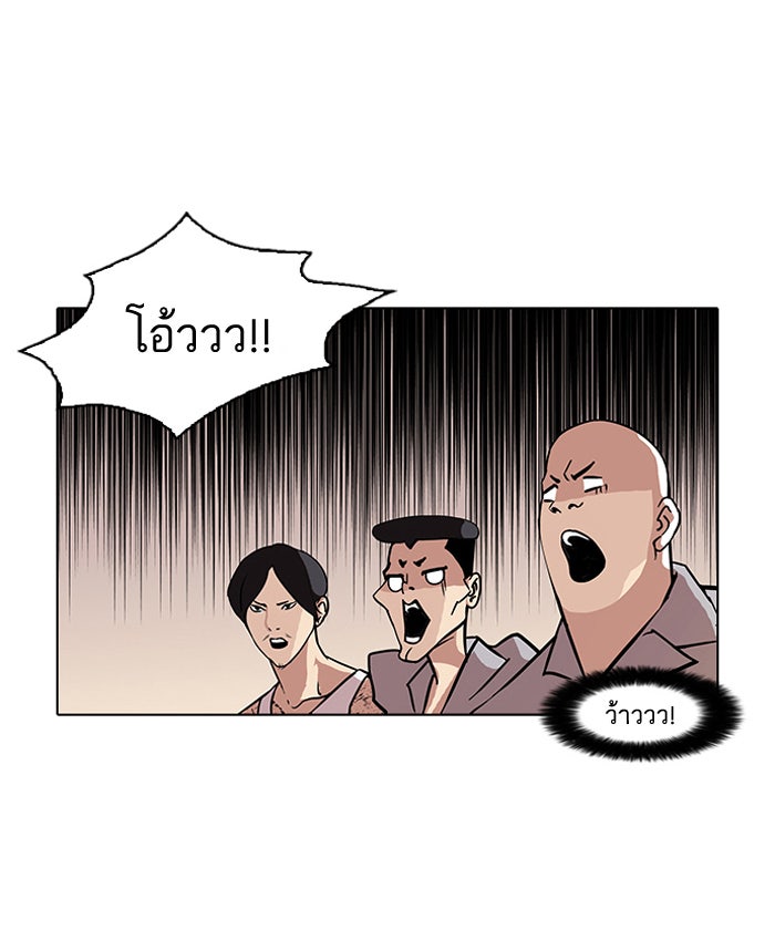 LOOKISM - หน้า 43