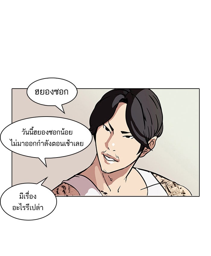 LOOKISM - หน้า 48