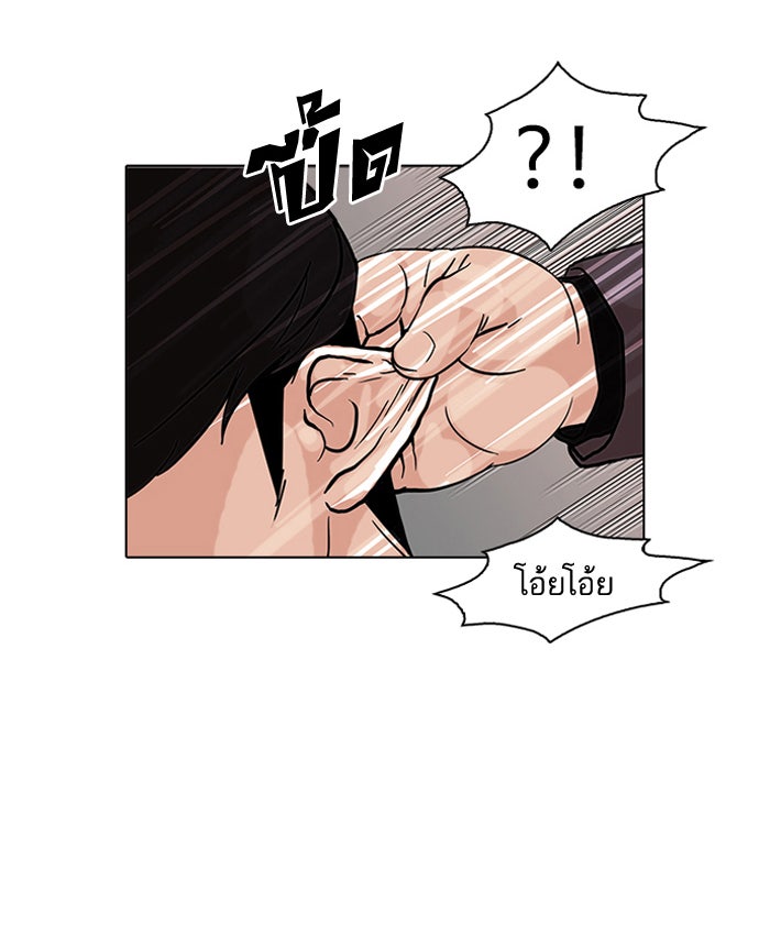 LOOKISM - หน้า 51