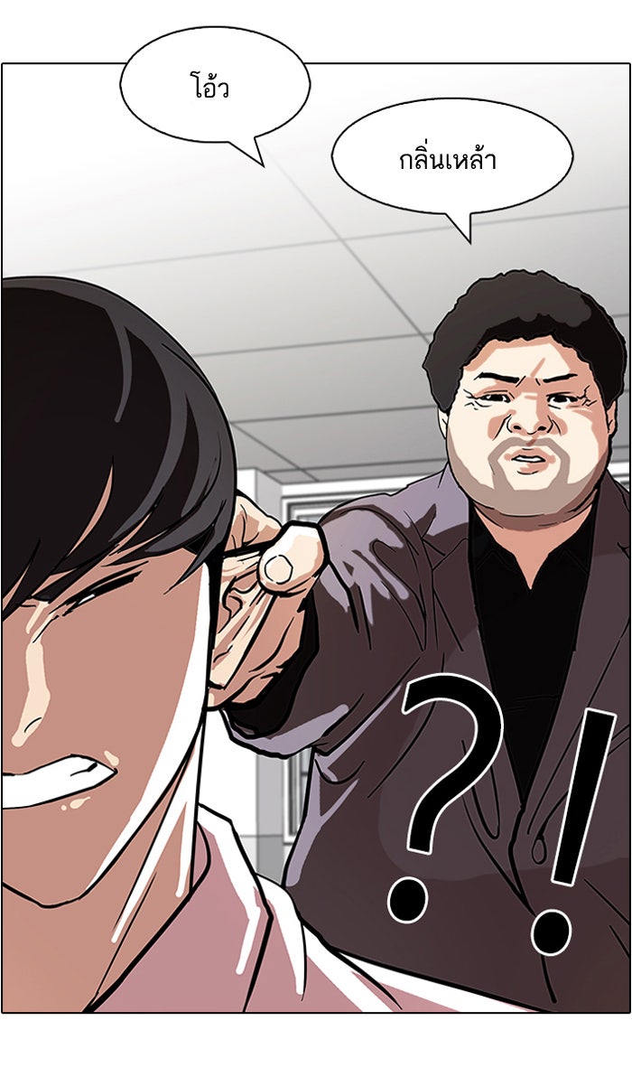 LOOKISM - หน้า 52