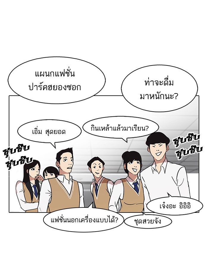 LOOKISM - หน้า 54