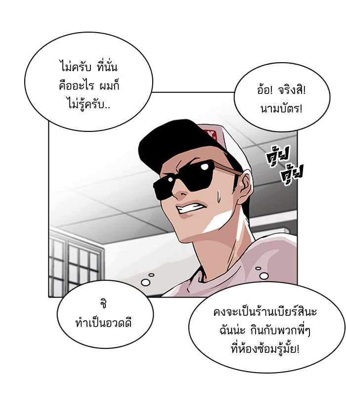 LOOKISM - หน้า 57