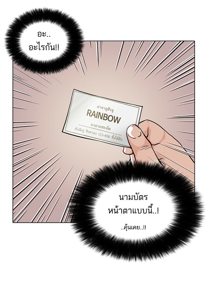 LOOKISM - หน้า 59