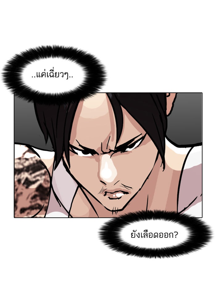 LOOKISM - หน้า 71