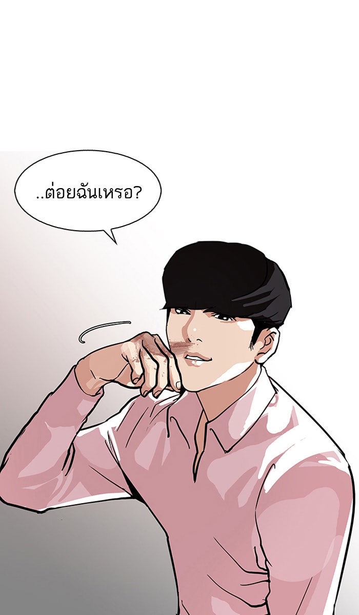 LOOKISM - หน้า 73