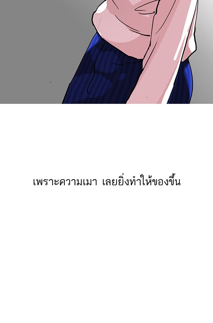 LOOKISM - หน้า 74