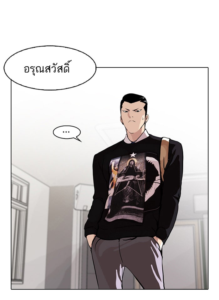 LOOKISM - หน้า 8