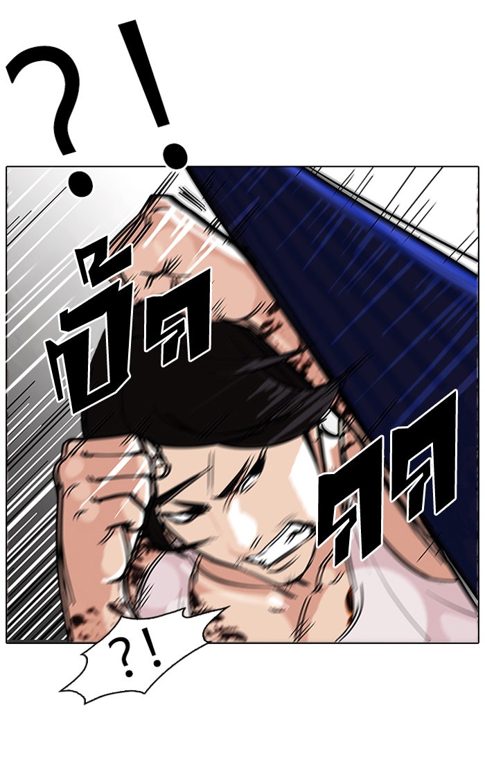 LOOKISM - หน้า 10