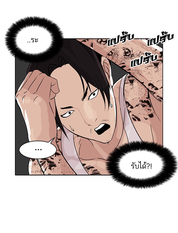 LOOKISM - หน้า 11