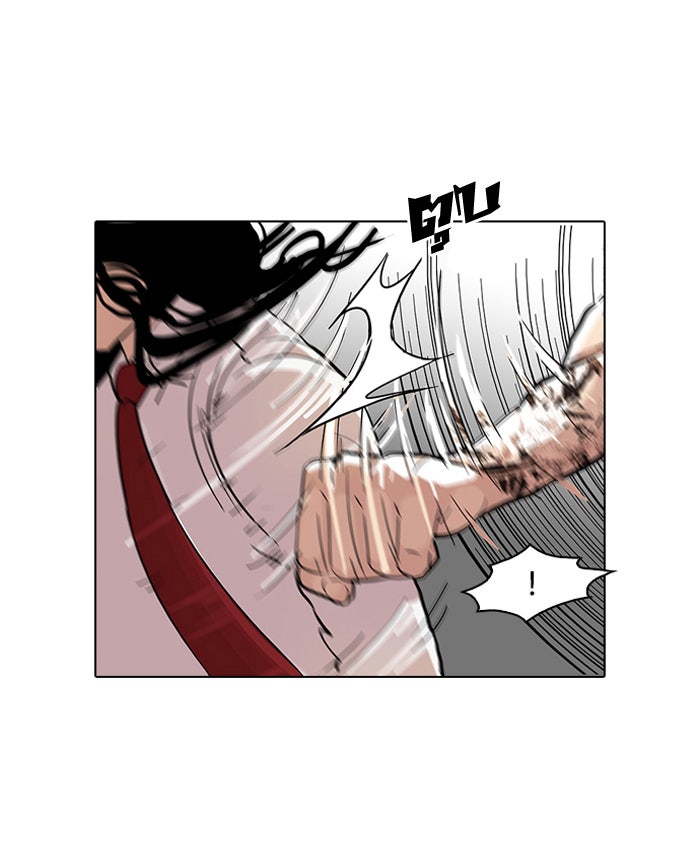 LOOKISM - หน้า 14