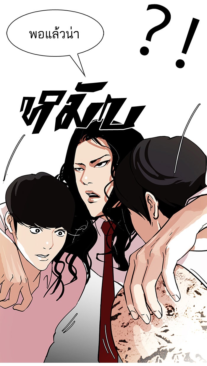 LOOKISM - หน้า 16