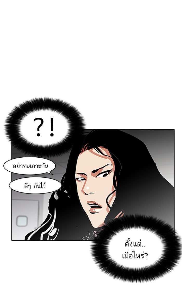 LOOKISM - หน้า 17