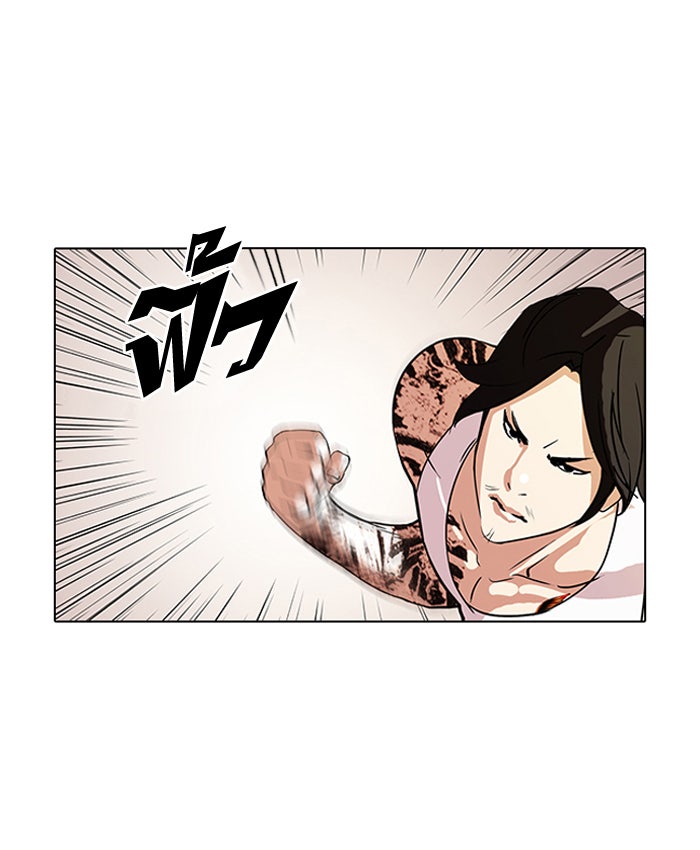 LOOKISM - หน้า 2
