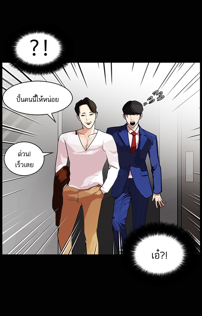 LOOKISM - หน้า 27