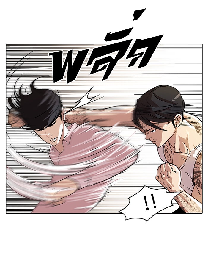 LOOKISM - หน้า 3