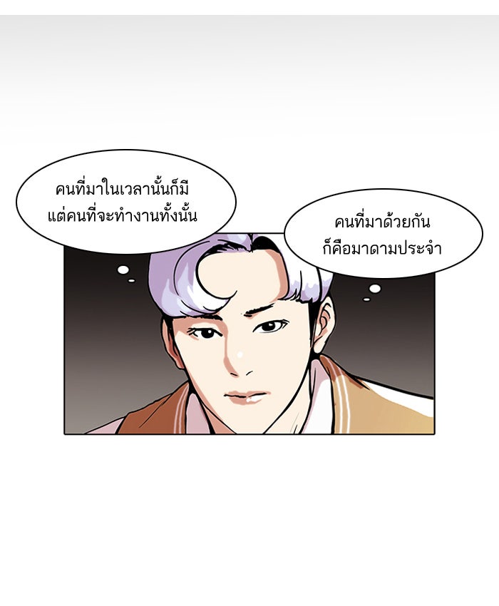 LOOKISM - หน้า 30