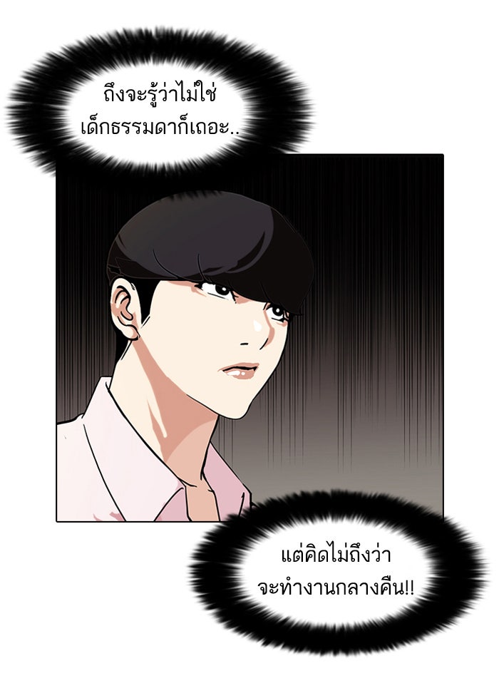 LOOKISM - หน้า 31