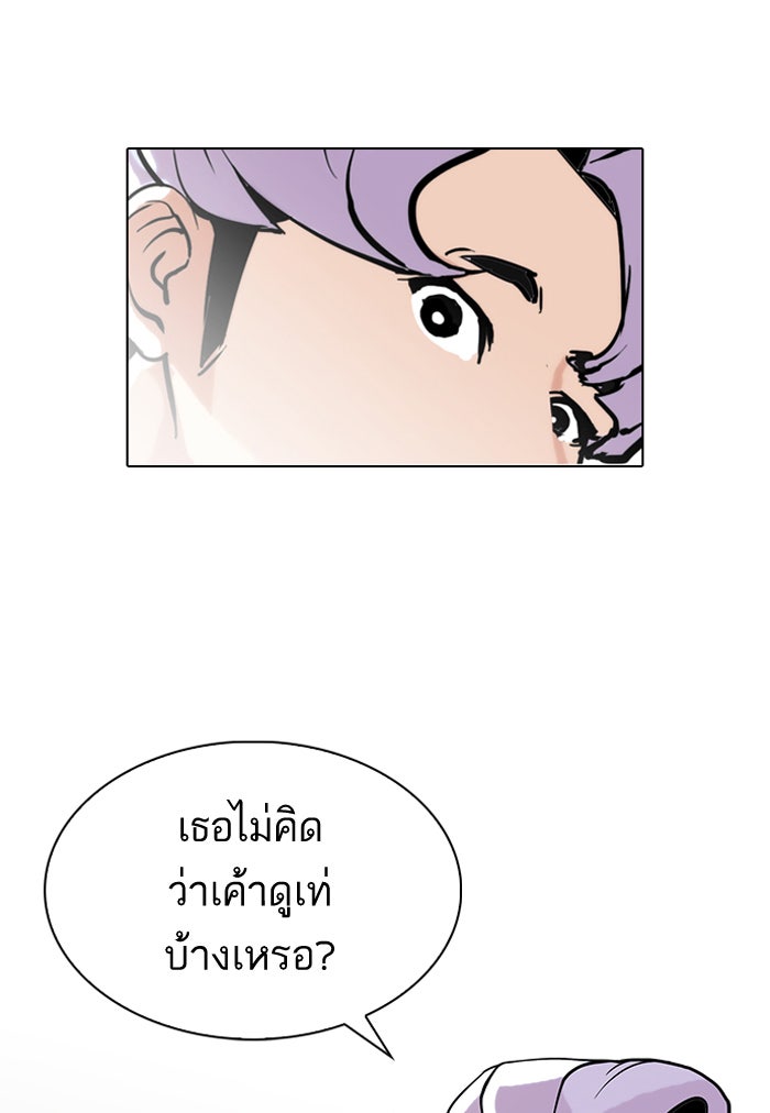 LOOKISM - หน้า 34