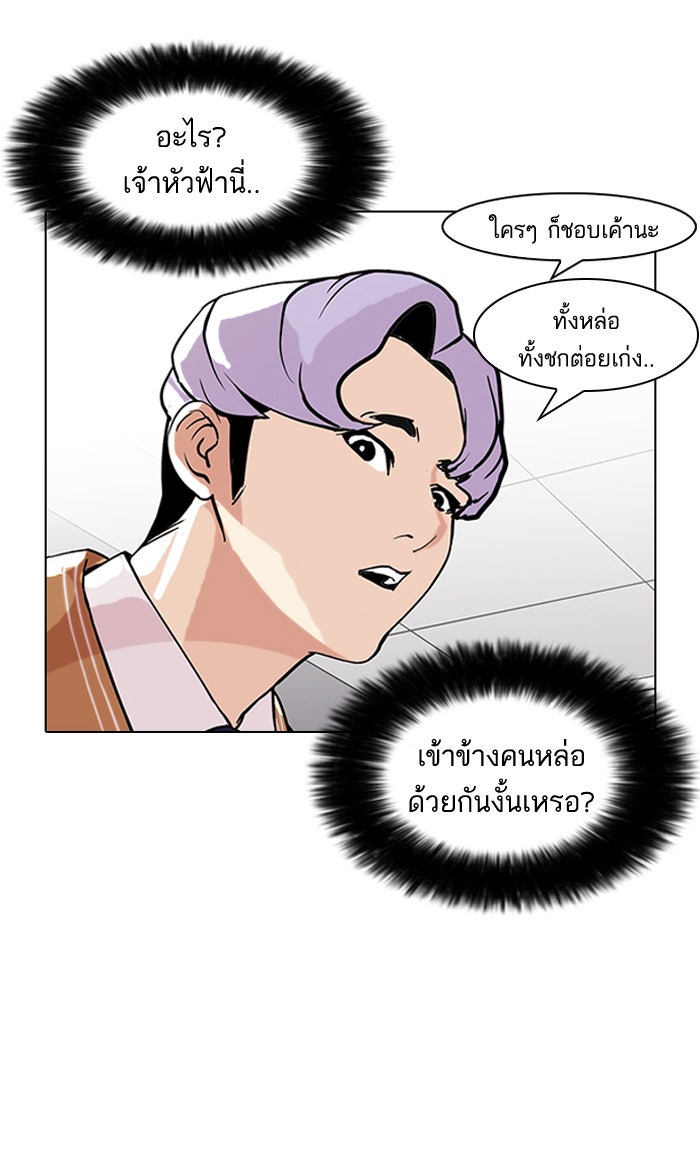 LOOKISM - หน้า 36