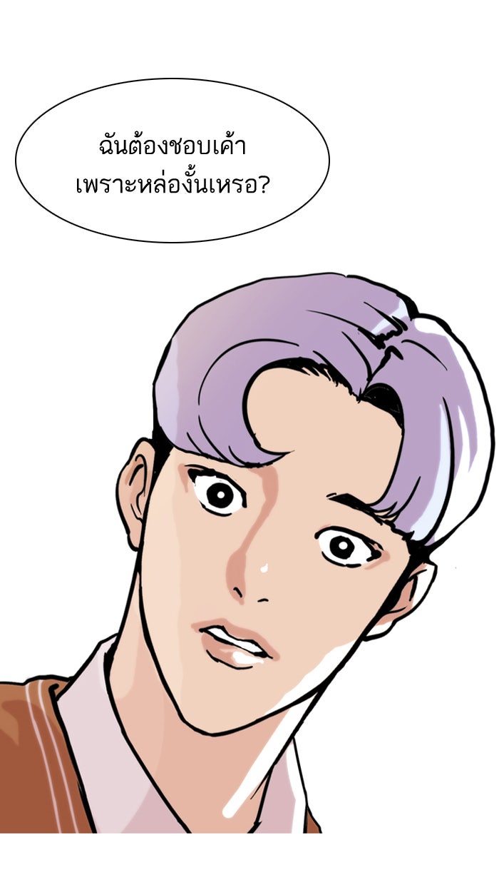 LOOKISM - หน้า 38