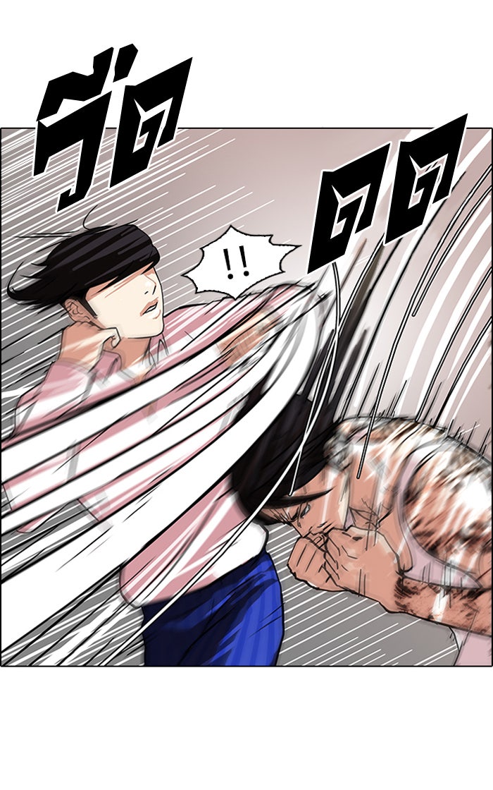 LOOKISM - หน้า 4
