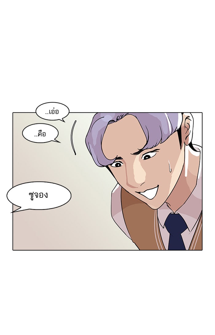 LOOKISM - หน้า 40