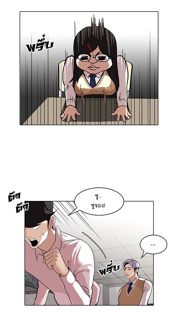 LOOKISM - หน้า 43
