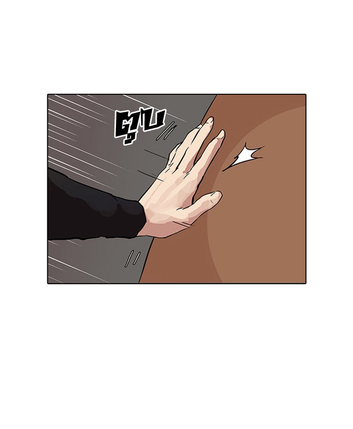 LOOKISM - หน้า 47