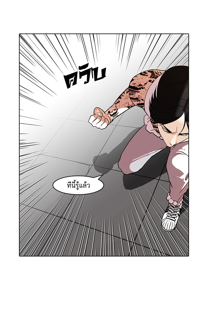 LOOKISM - หน้า 5