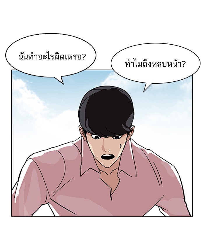 LOOKISM - หน้า 52