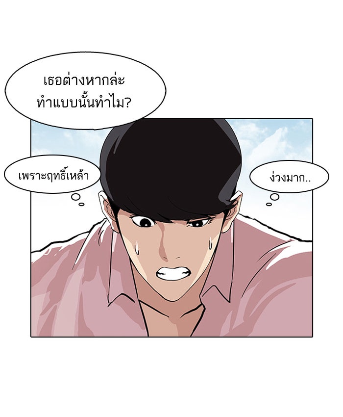 LOOKISM - หน้า 54